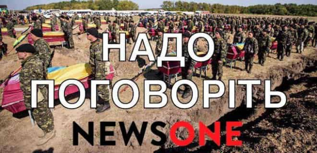 Активисты запланировали масштабную акцию протеста у здания телеканала NewsOne 