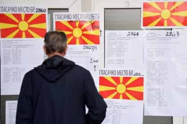 Македония исчезла с карты мира