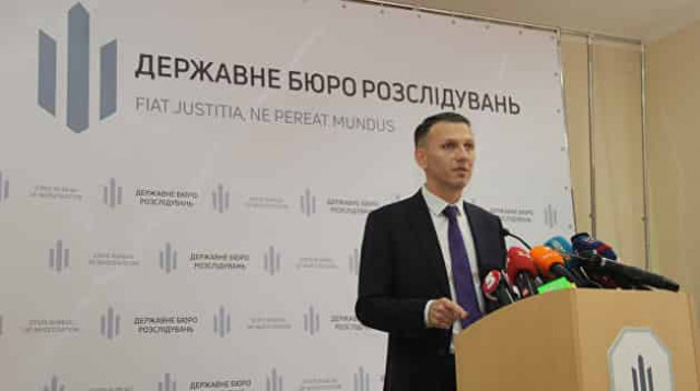 Рада наделила ГБР новыми функциями