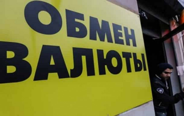 Доллар резко подорожал в обменниках Киева