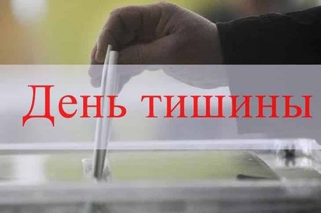Настав день тиші перед виборами в Раду