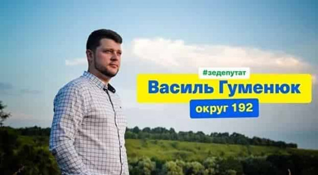 Юморист Лиги смеха Гуменюк возглавил район