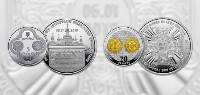 Нацбанк Украины  выпустил памятные монеты в честь Томоса
