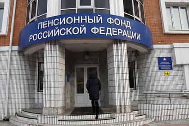 В России нашлись лишние деньги на пенсии
