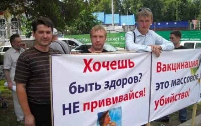 Названы основные фейки антивакцинаторов