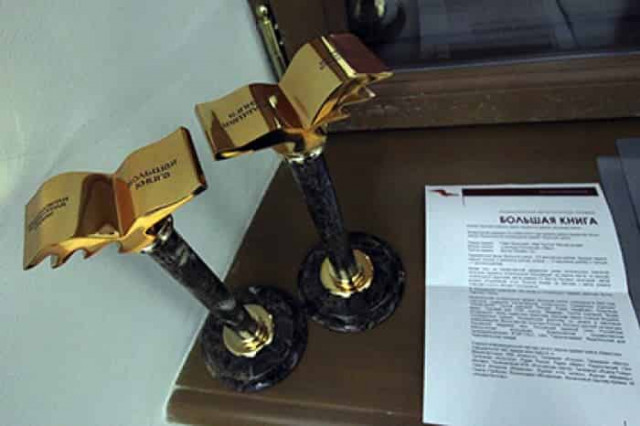 Объявлены лауреаты III Большого литературного онлайн-проекта