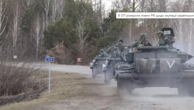 Росія планує у 2026 році захопити дві області та відрізати Україну від Чорного моря, - ОП
