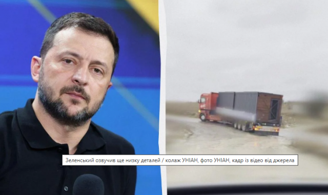 Зеленський розкрив, чи знали водії фур про операцію СБУ 