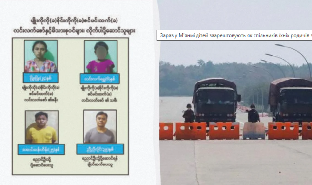 Проросійська хунта в М'янмі заарештувала 6-річну дівчинку за вбивство генерала, - ЗМІ
