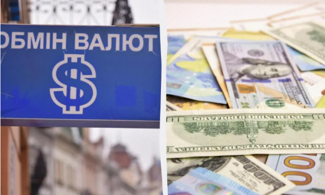 Курс валют змінився: скільки коштують долар і євро 7 серпня