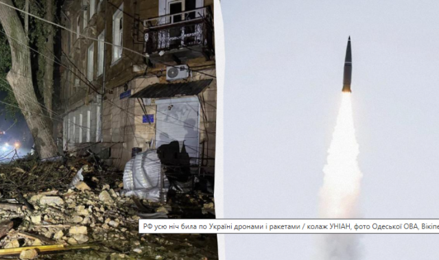 Вночі РФ запустила по Україні понад 300 дронів і ракет: скільки вдалося збити