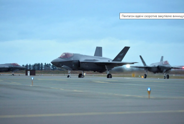 Пентагон вдвічі скоротив закупівлю винищувачів F-35
