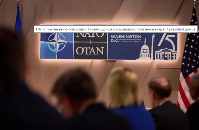 На саміті НАТО не згадають про вступ України, але готують інше рішення, - Bloomberg
