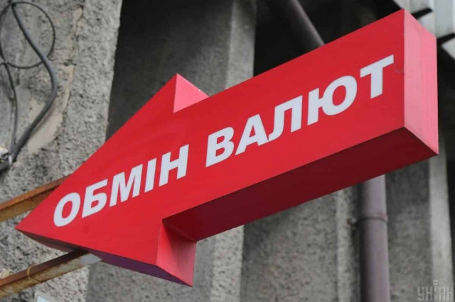 В Україні різко подорожчала валюта: скільки коштує долар та євро сьогодні

