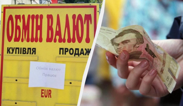 Євро різко подешевшав: який курс пропонують банки та обмінники
