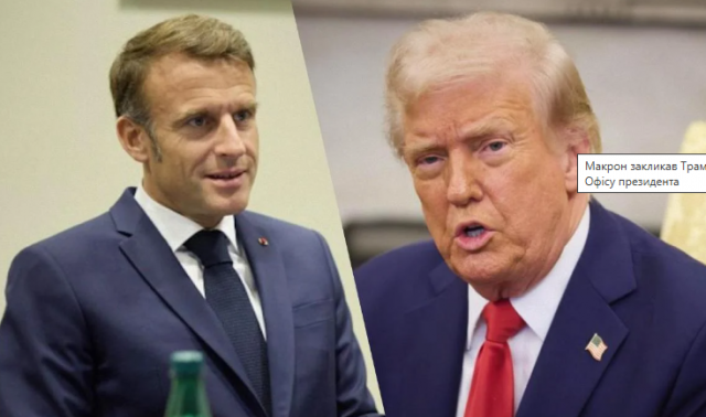 Макрон звернувся до Трампа з приводу війни в Україні
