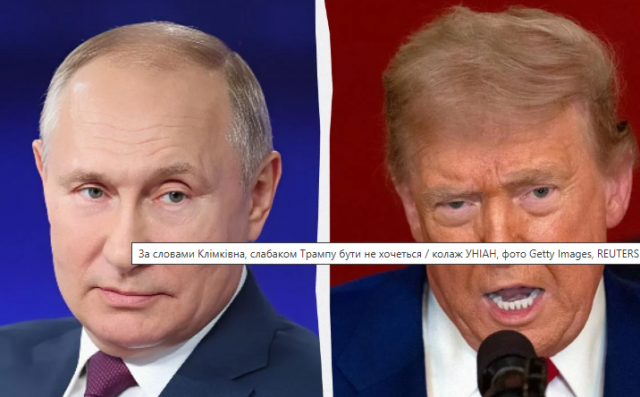 Трампа дратують розмови з Путіним, - дипломат
