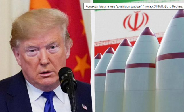 Для Трампа перемога в Третій світовій війні починається в Ірані і закінчується в Україні, - експерти
