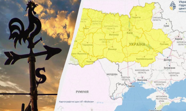 Україну накриває потужний вітер: синоптики оголосили І рівень небезпеки (карта)
