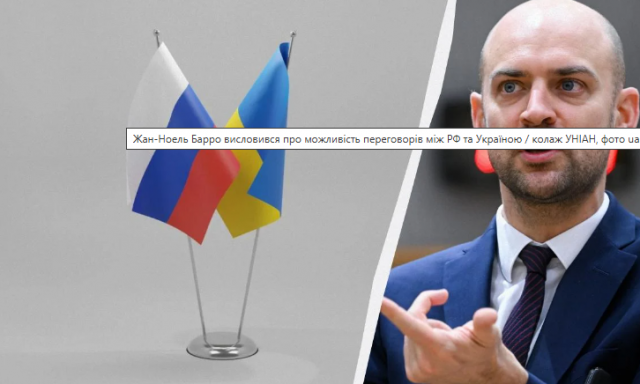 У МЗС Франції назвали умову для переговорів про мир в Україні
