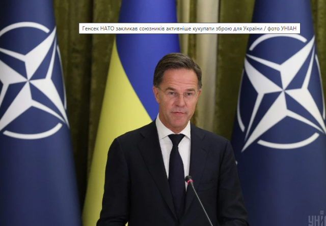 Рютте попросив у країн НАТО купувати в США більше зброї для України
