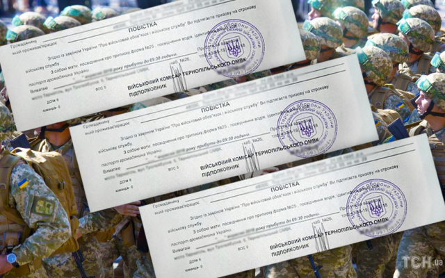 Коли повістки припинять видавати на вулицях: відповідь Міноборони
