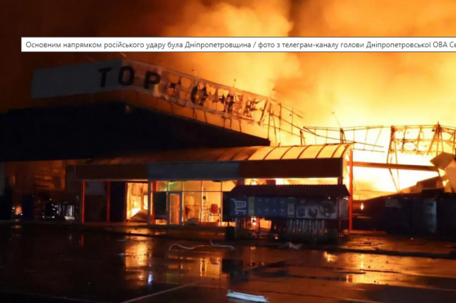 Нічний масований удар РФ по Україні: у Повітряних силах назвали кількість влучань
