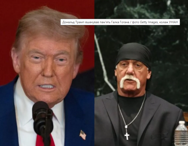 Галк Гоган помер: Дональд Трамп зворушливо вшанував пам'ять легенди рестлінгу

